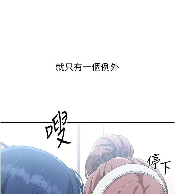 第25话-来自另一位球星的诱惑 90